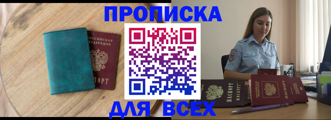 временная регистрация поиск в Гусиноозёрске
