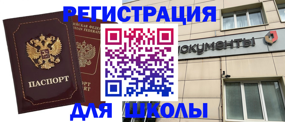 временная регистрация 2025 в Гусиноозёрске