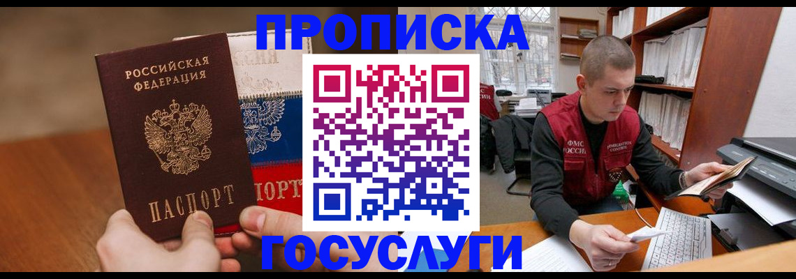 найти адрес прописки в Гусиноозёрске